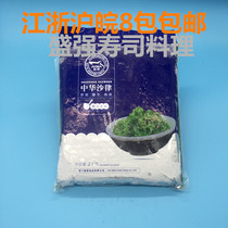 Sushi Cuisine Cheapy Chinese Sandy Taste of Chinese Sea Seaweed Seaweed Skirt With Vegetable Seasoned Seaweed 2kg