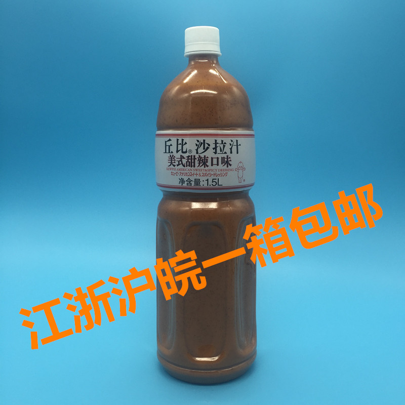 Sushi Cuisine Octopus Small Balls Ingredients Finger Cake Kewpie American Salad Sauce Sweet and Spicy Sauce 1 5L