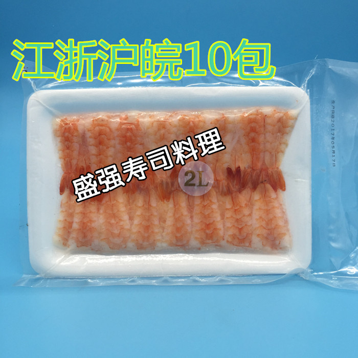Sushi cooking seasoning 2L sushi shrimp South American headless shrimp 30 tails box