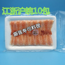 Sushi cuisine seasoning 2L sushi shrimp South American headless shrimp 30 tail case