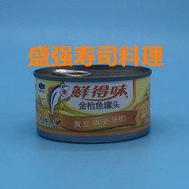 Sushi cuisine swallowed with fish canned soybean oil immersed in (lumpy) 180g