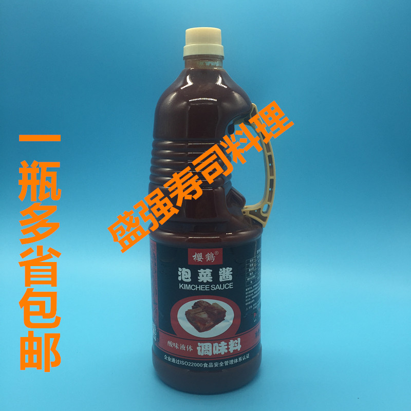 Sushi Cuisine Cherry Cranes Pickle Sauce 1 8L Sour Taste Liquid Seasonings Korean Spicy Vegan Pickle Vegetarian