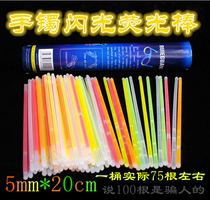 Concert fluorescent stick props childrens silver light stick luminous toy fluorescent bracelet colorful glitter bracelet luminous stick