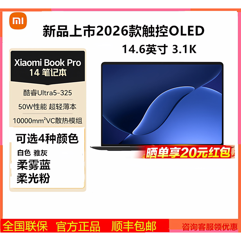 MIUI New Product 14inch Xiaomi Book Pro 14 Lightweight Laptop 2026 Model Computer