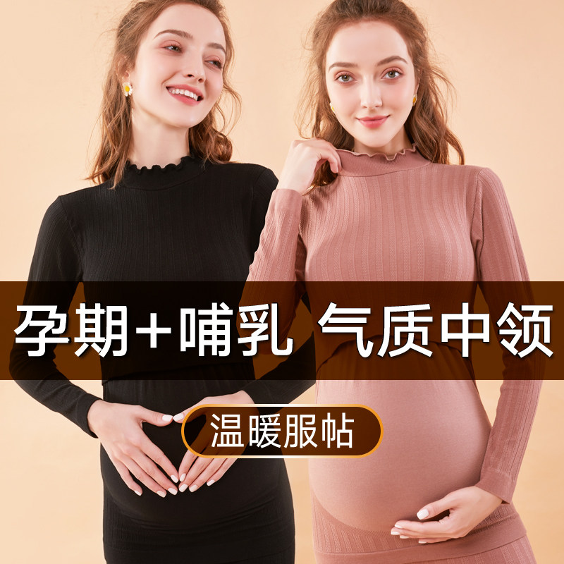 Pregnant women's autumn clothes and johns suit autumn and winter breastfeeding clothes pajamas postpartum confinement clothes nursing clothes pregnancy thermal underwear