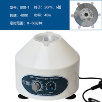 800-1 desktop low-speed large-capacity electric centrifuge laboratory small electric centrifuge with timing