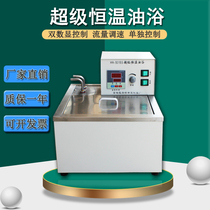 Oil bath pan HH-501B digital display Super constant temperature internal circulation oil bath laboratory Super constant temperature oil tank