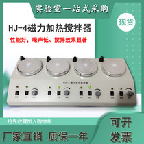 HJ-4 quadruple magnetic heating stirrer