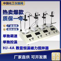 HJ-4A digital display constant temperature multi-head magnetic constant temperature magnetic heating 4-way magnetic stirrer
