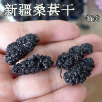 Черный маберри Сухой черный маберри (Black Mulberry Dry Black Black Mulberry grade No sand nattind)