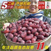 Xinjiang red jujube Ruoqiang red jujube dry gray jujube Large jujube small gray jujube tree hanging dry jujube Ruoqiang jujube bulk 5 kg