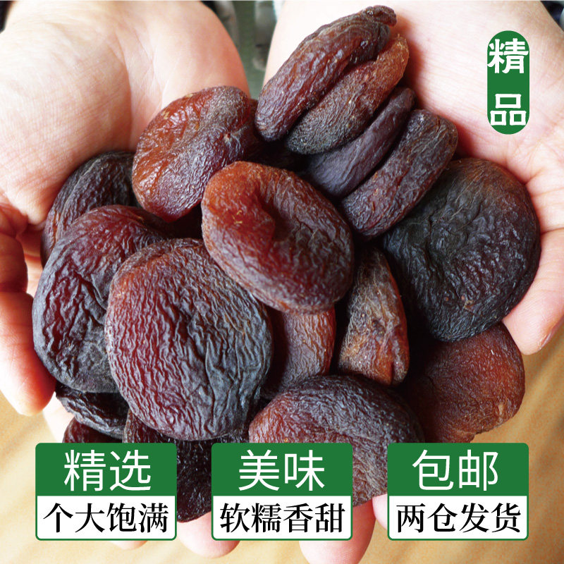 Dried apricots without added natural apricot dried delicious apricot meat sugar-free Xinjiang hanging dried apricots boutique Turkey large black dried apricots