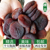 Dried apricots without additives natural dried apricots delicious dried apricots sugar-free Xinjiang hanging dried apricots fine Turkish big black dried apricots