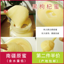 Black wolfberry honey Natural farm-produced wild soil honey Crystal Xinjiang Yili Black Bee Baihua Honey