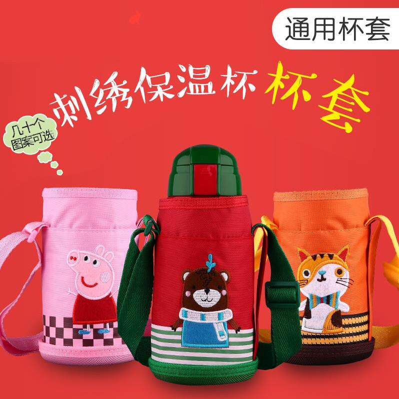 Tea cup personalized drawstring children's cup cover accessories thermos cup cover environmental protection with portable rope girl coat outdoor