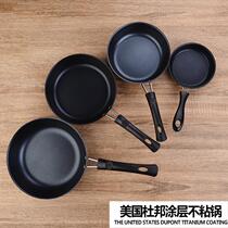Universal dry pan 26CM16CM small stir-fry pan handle Japanese and Korean special egg pan multi-purpose pan frying pan pan