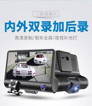  4-inch driving recorder inside and outside the car 3-way high-definition three-lens front and rear three-recording video reversing image all-in-one machine