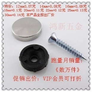 Advertising Nails Glass Nails Trim Cover Mirror Nails Stainless Steel Screw Cap Plastic Acrylic Fixed Screw Cap Decorative Lid