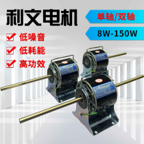 Low energy consumption Changzhou Liwen central air conditioning coil fan motor 12 axis 14 axis single left and right axis 100% full copper wire
