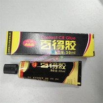 Great Wall Bade glue 30ml for bonding leather rubber wood plastic ceramic metal fabric and other universal glue