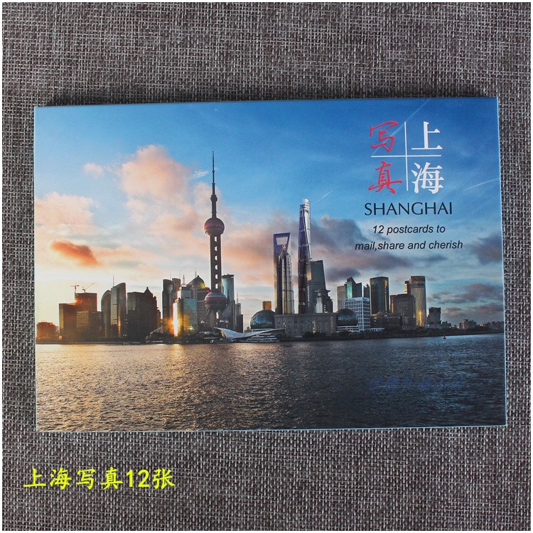 Chinese scenery Shanghai new scenery building Bund Nanjing Road postcards 12 collection landmark commemorative gifts