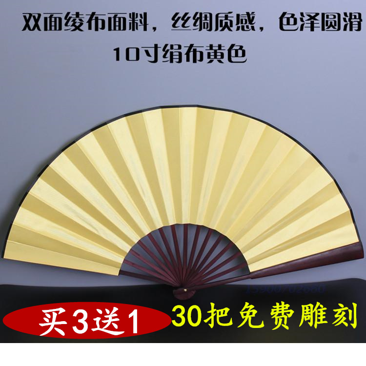 Double-sided blank painting folding fan inscription 8 inches bamboo bone rice paper silk cloth Hanfu retro fan custom portable fan