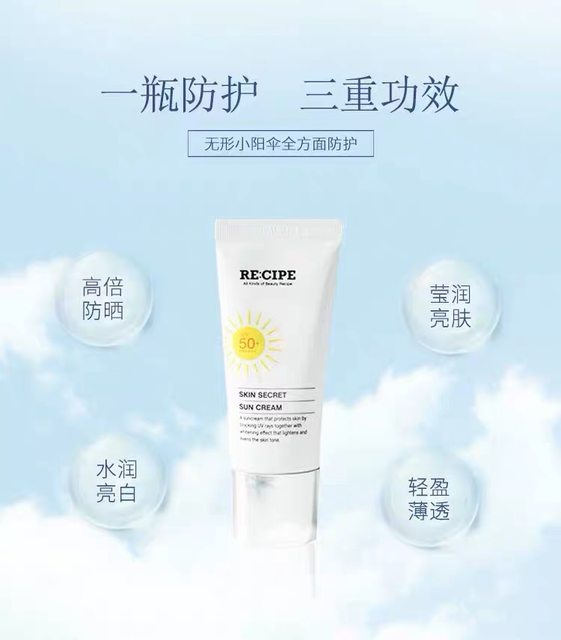 ສູດນຳເຂົ້າຈາກເກົາຫຼີ Yue's Secret Crystal Sunscreen Anti-UV Isolating Refreshing Concealer Whitening 50g