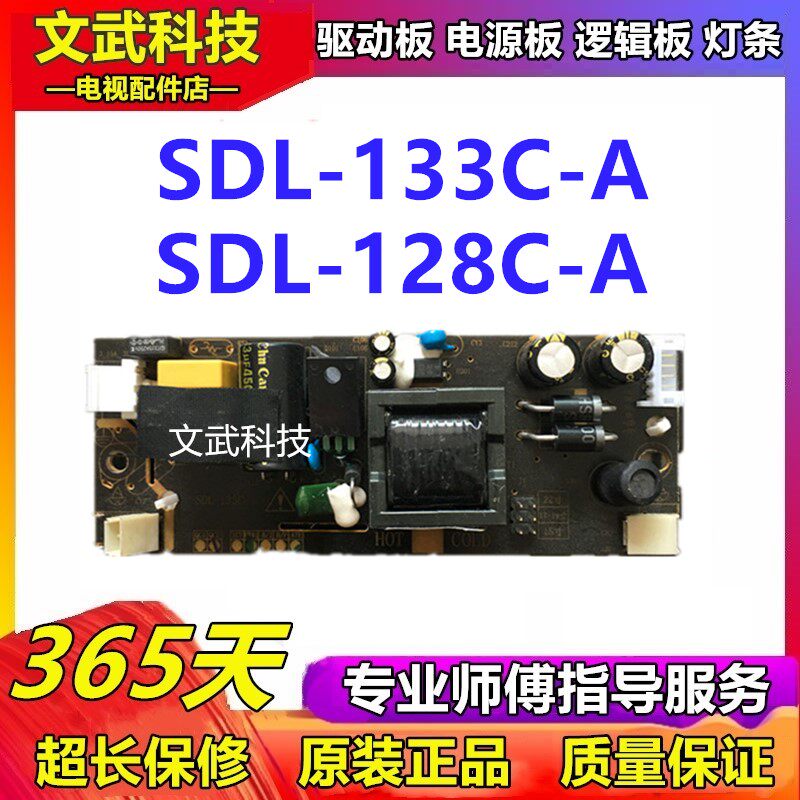 SDL-128C-A SDL-133C-A two-in-one power supply voltage reduction integrated power built-in power supply