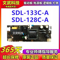 SDL-128C-A SDL-133C-A two-in-one power supply voltage reduction integrated power built-in power supply