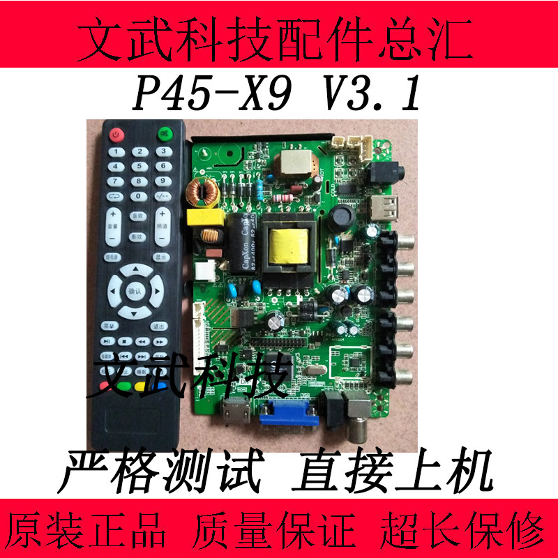 Original general LCD TV LED one motherboard P45-X9V3 1-A4L TV motherboard