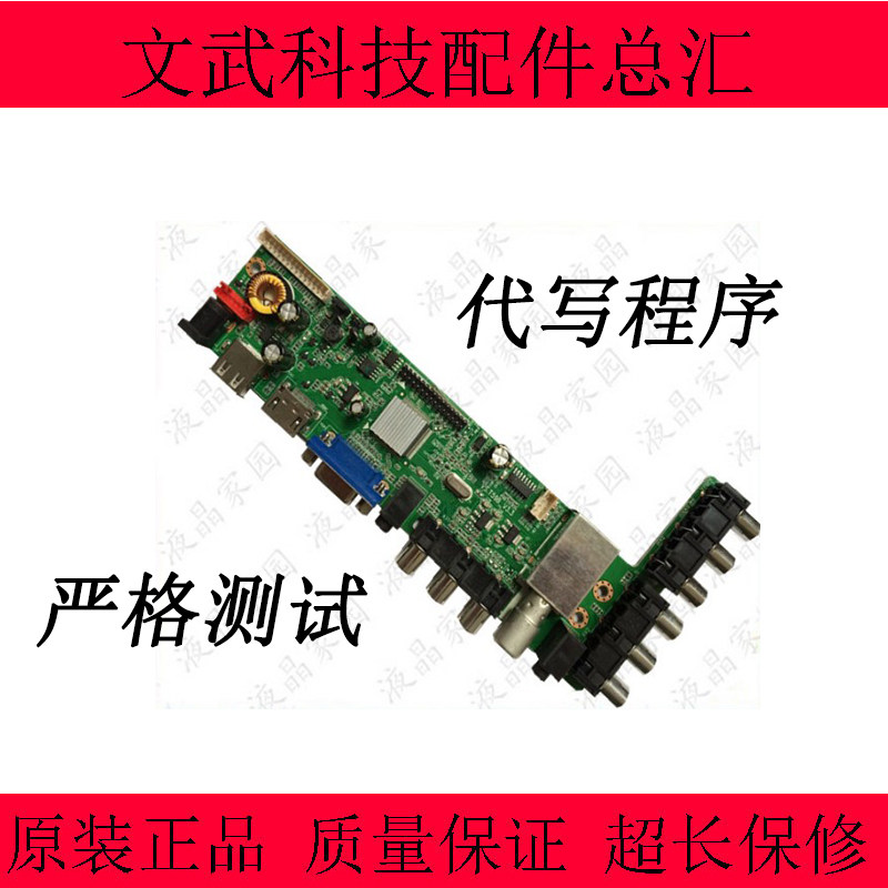 Assembly LCD TV versatile universal board VS T59B-V5 1 V3 V3 2 0 V3 V3 3 V4 3
