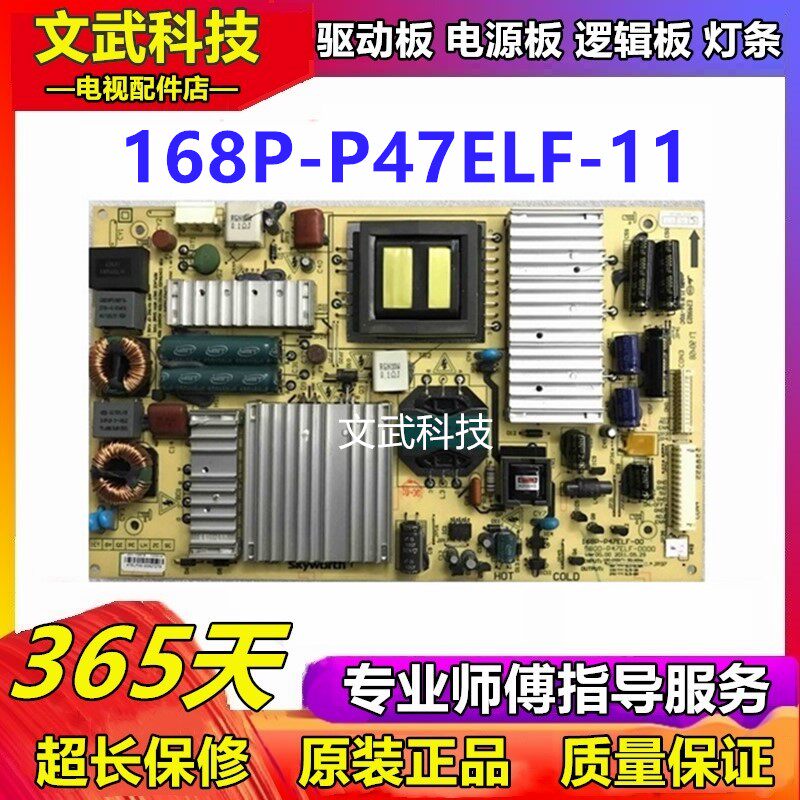 The original SWD50E580F power board 168P-P47ELF-11 5800-P47ELF-1110 P4548