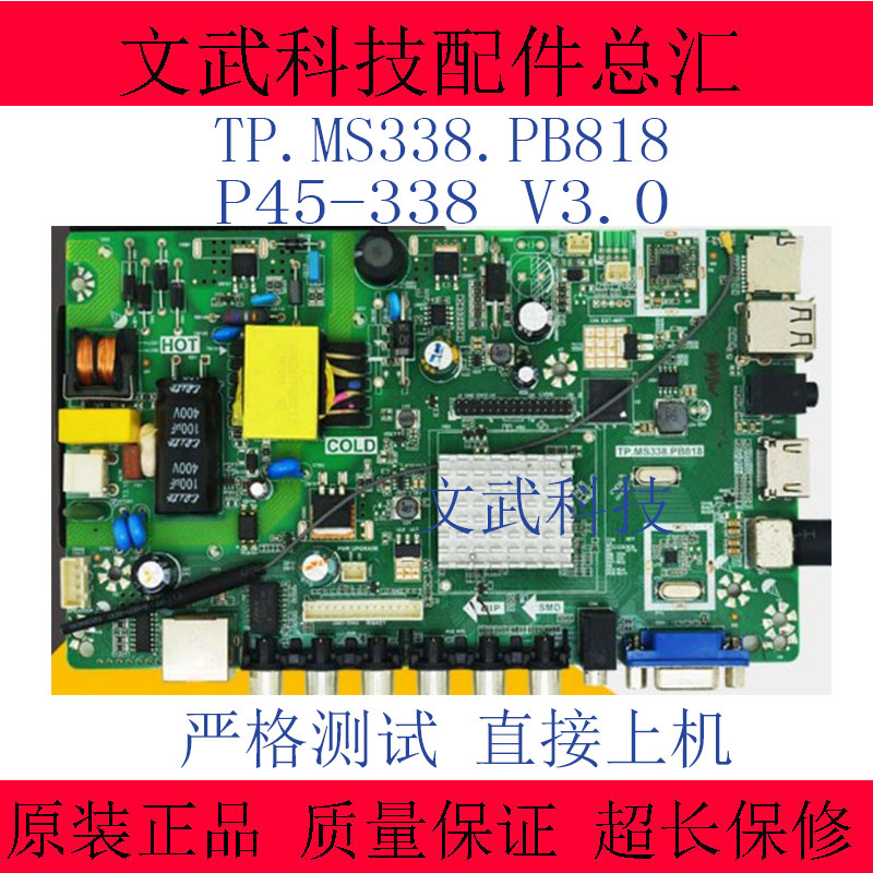 New TP MS338 PB818 P45-338 V3 0 TP R69 PD66A QT552HP network motherboard