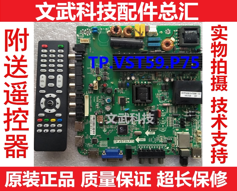 Brand new original LED liquid crystal 46 inch -60 inch brand new Lehwa V59 version universal motherboard TP VST59 P75