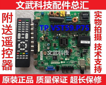 New original LED LCD 46 inches-60 inches new Leroy V59 version universal motherboard TP VST59 P75