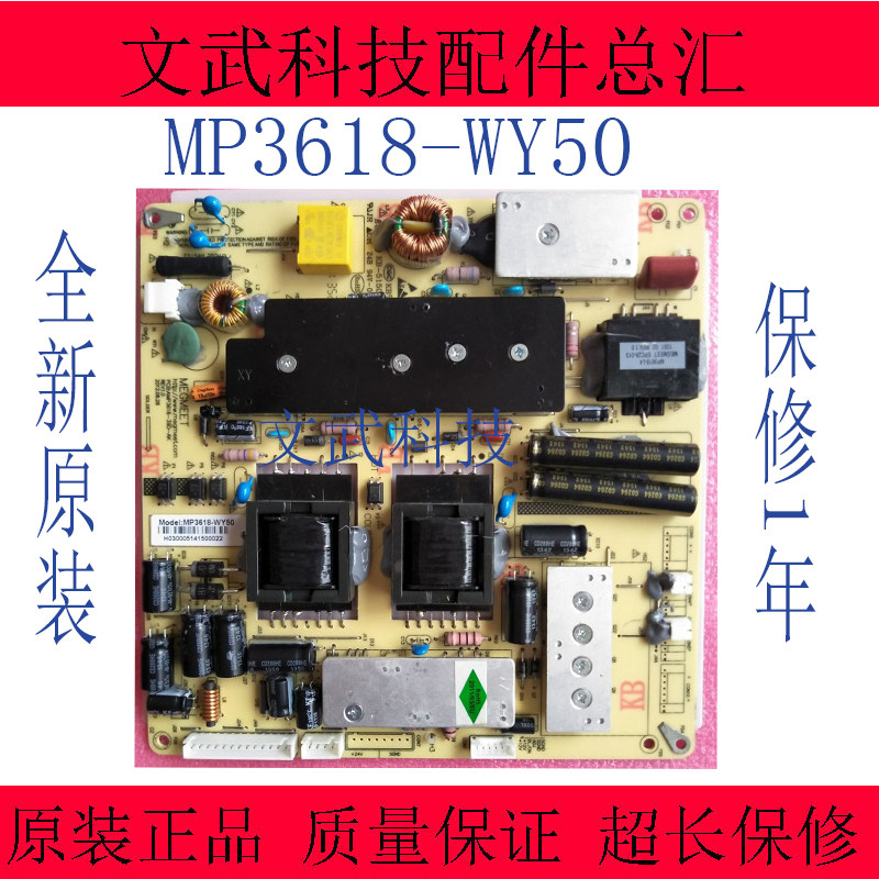 Brand new original Megmeet with constant current LED LCD TV two-in-one power supply board MP3618-WY50-S55