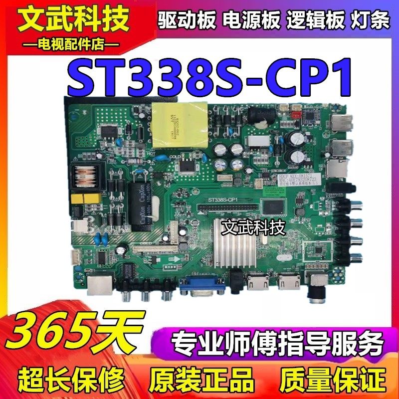 The original network ST338S-CP1A B CP7 TP MS338 PB801 TP HV320 PB801 motherboard