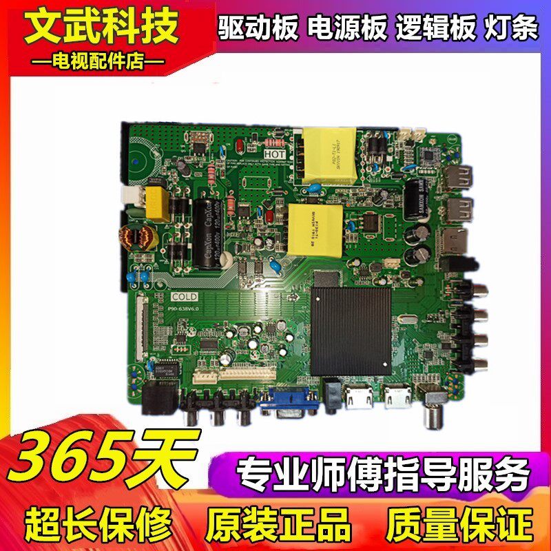 Original P90-638V6 0 TP HV530 PB8013 Smart Network 4K LCD TV WIFI Motherboard