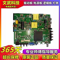 Original dress P90-638V6 0 TP HV530 PB8013 Intelligent network 4K LCD TV WIFI motherboard