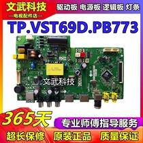 Original fit TCL L32F1680B L32F3301B MOTHERBOARD TP VST69D PB773 MATCH SCREEN LVW320CS0T