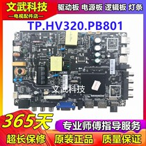 Brand new TP MS358 PB801 Three-in-one TV motherboard MS 338 universal TP HV320 310 PB801