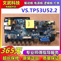 Original fitting new LCD TV motherboard VS TP53U52 2 Universal TP VST59 PA671 warranty for 120 days