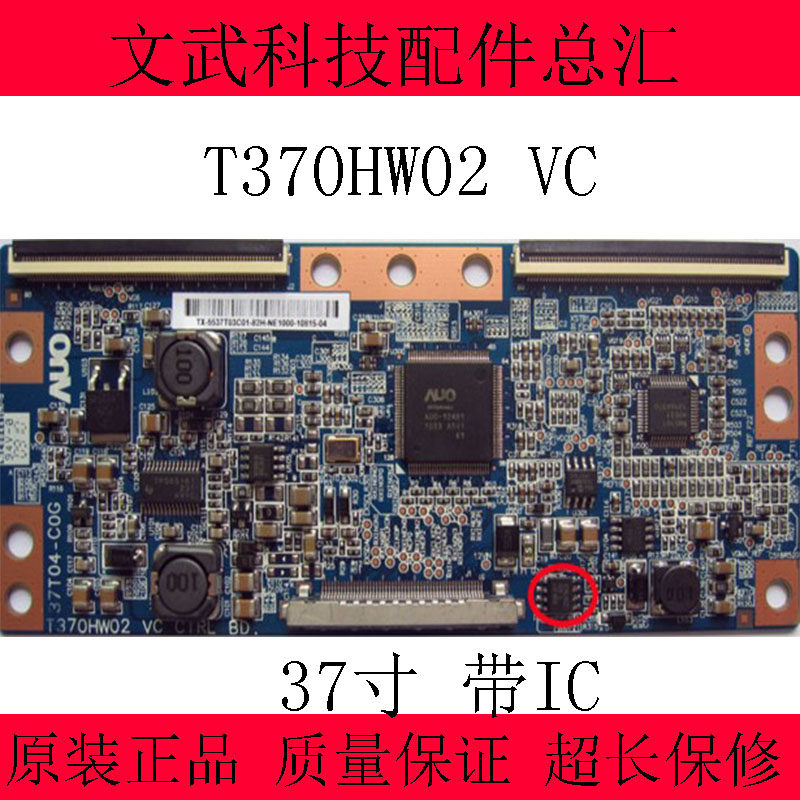 New original Changhong LT46729F Haier LB46R3 T370HW02 VC 37T04-C0G logic board