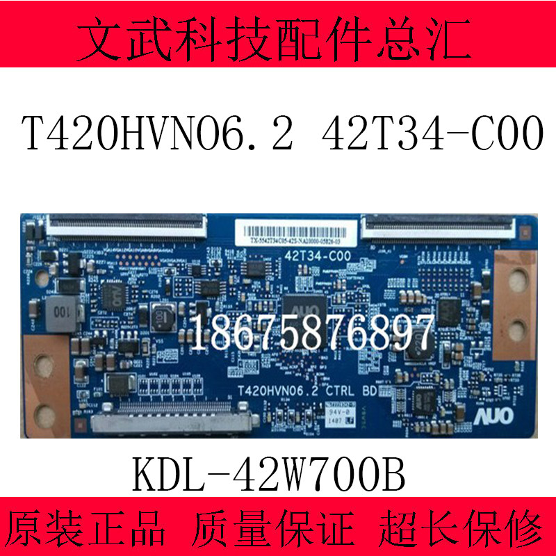 Sony KDL-42W700B logic board T420HVN06 2 42T34-C00 screen T420HVF06 0