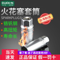 Old A Taiwan chrome vanadium steel 3 8  spark plug sleeve Mars plug sleeve 16mm 21mm