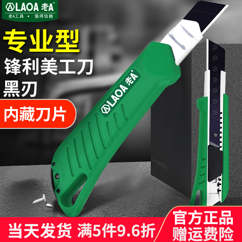 Old A Beauty Work Knife Wallpaper Blade Wallpaper Tool Holder Heavy Thickened Cut Paper Tool Industrial Open Box Knife Adhesive Film Knife