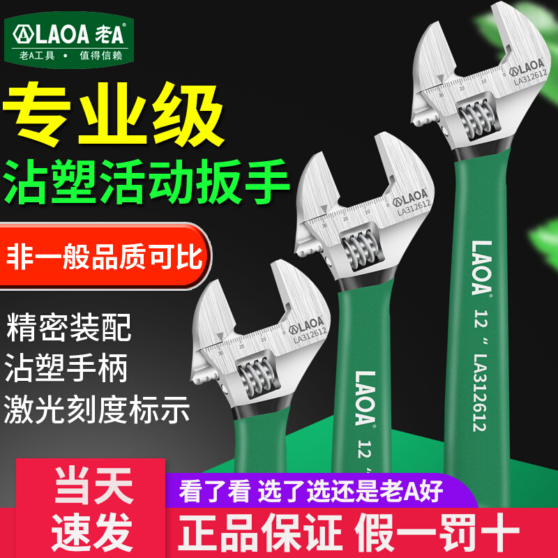 Old A movable wrench bathroom large open wrench multi-functional short handle wrench live mouth active small wrench tool