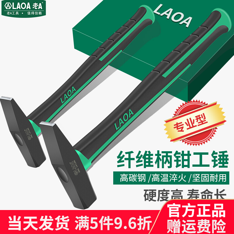 Old A Fitter Hammer Duckbill Hammer Sheet Metal Hammer Multifunction Electrician Welder Special Hammer Wire Trunking Small Iron Hammer Tip