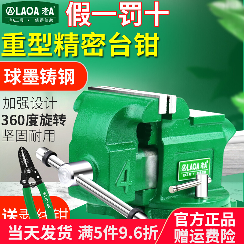 Old A Heavy Tahu pliers flat-mouth pliers Multi-functional industrial Tahu tongs Old Tiger Pliers Bench Flat Lip Tablecoate Bench Fitter Bench Fitter I