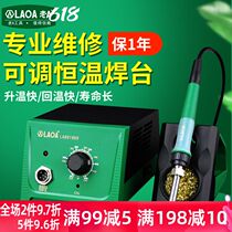 Old a new electric soldering iron constant temperature welding table can adjust the temperature of household maintenance professional welding tool set welding gun 65W